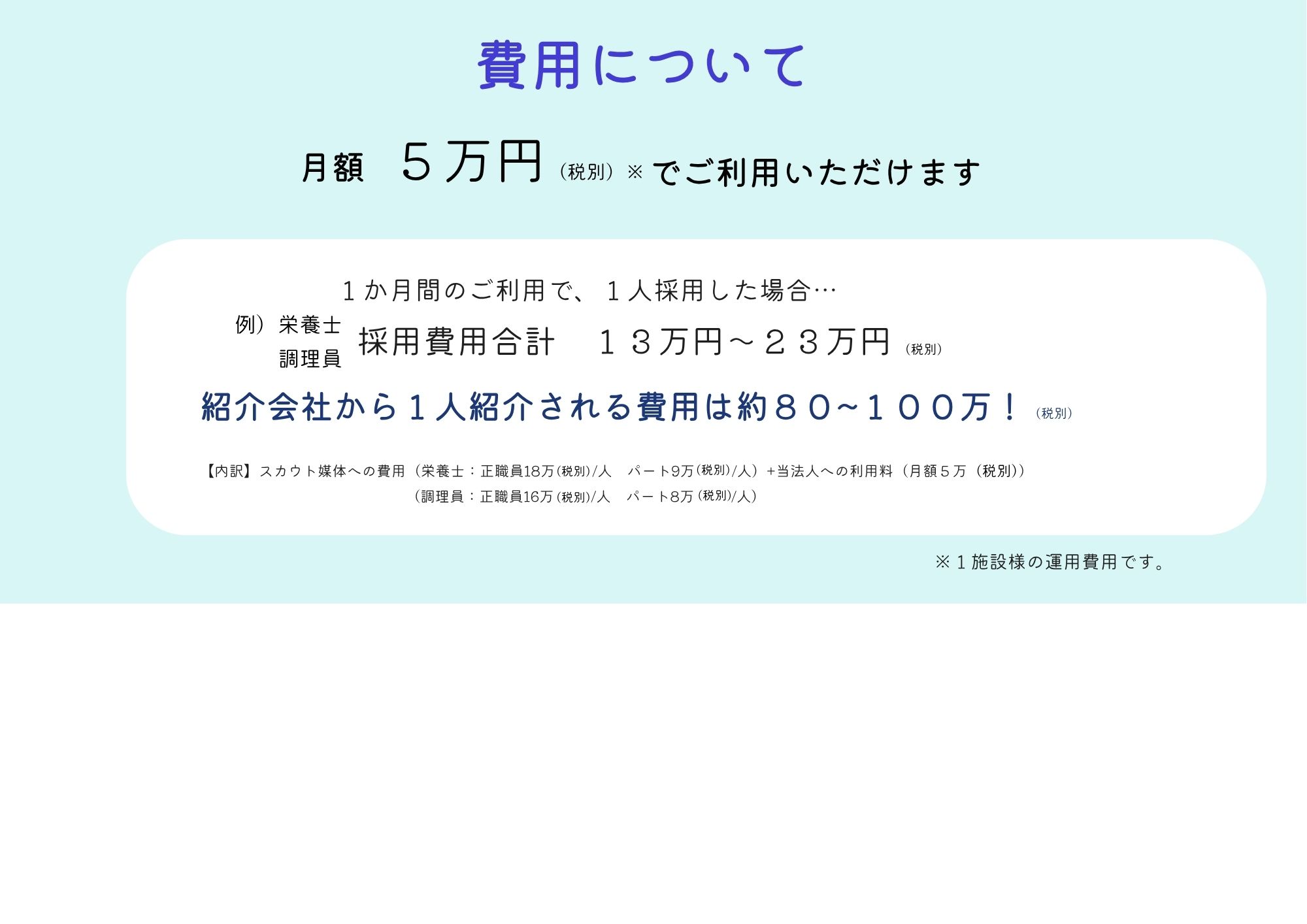 保育者エージェント